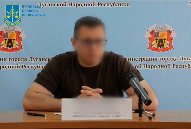 10 років ув'язнення загрожує керівнику «управління забезпечення життєдіяльності» при окупантах на Луганщині