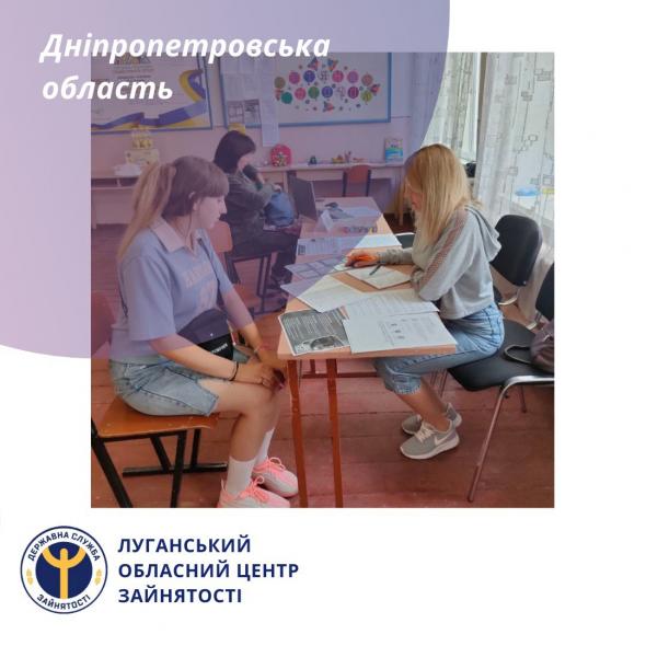 Луганська обласна служба зайнятості надає послуги у 15 хабах (АДРЕСИ)