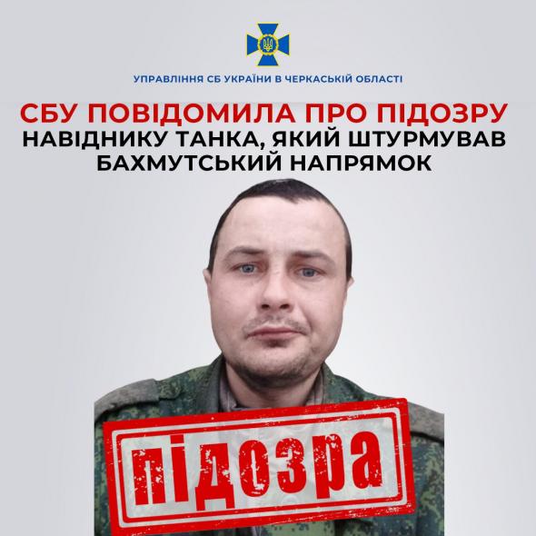 Рубіжанину, який брав участь в окупації населених пунктів Сєвєродонецького району, повідомили про підозру