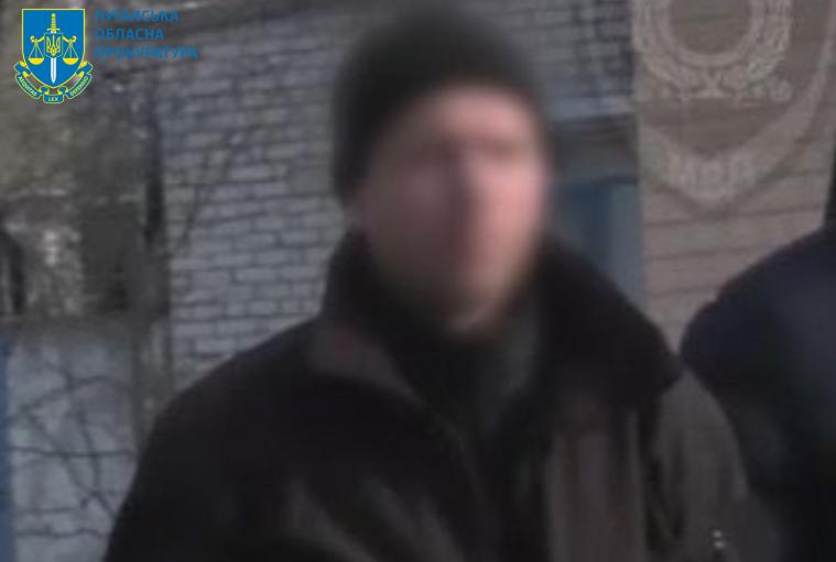 За держзраду судитимуть правоохоронця з Луганщини, на його майно наклали арешт 