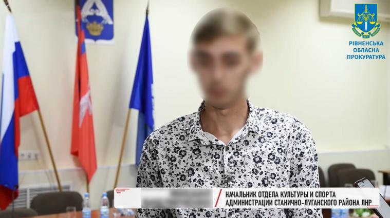 Колаборанта з Луганщини у Рівному засудили до тюремного строку