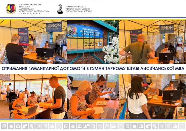 Луганські переселенці у шести містах України отримали продукти та господарчі набори
