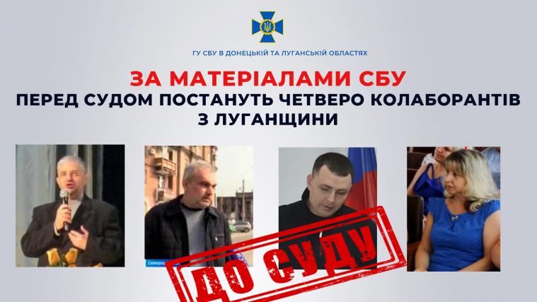 Суд розгляне справи ексочільника Попаснянської райради та ще трьох жителів Луганщини, які працюють на окупантів