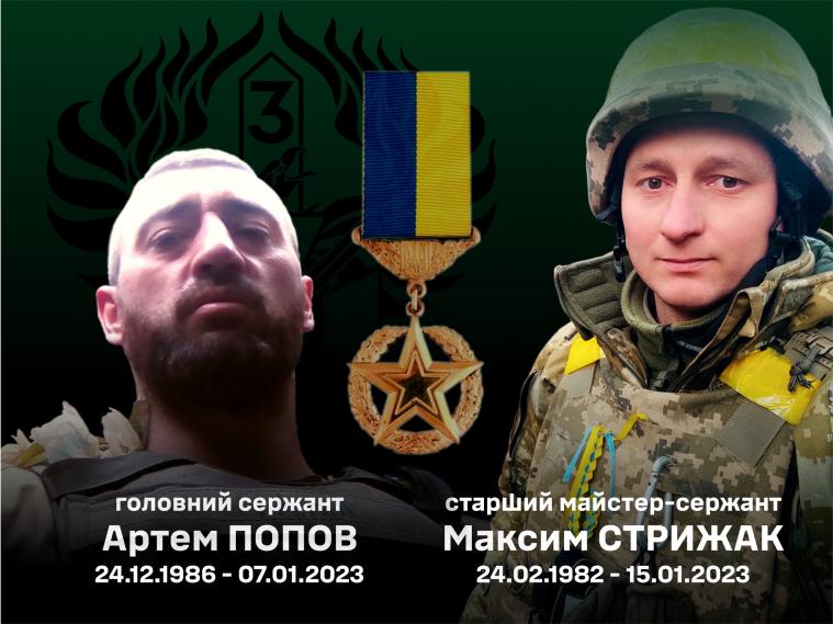 Загиблим луганським прикордонникам присвоїли звання Героїв України