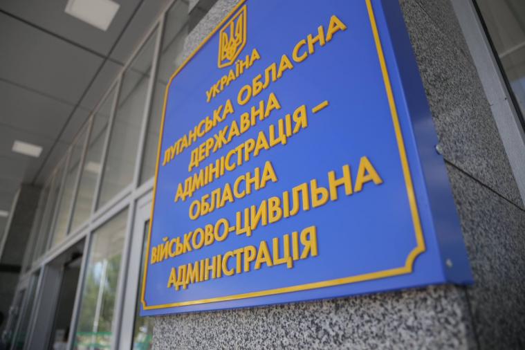 У Луганській ОВА призначили нового керівника Департаменту економіки