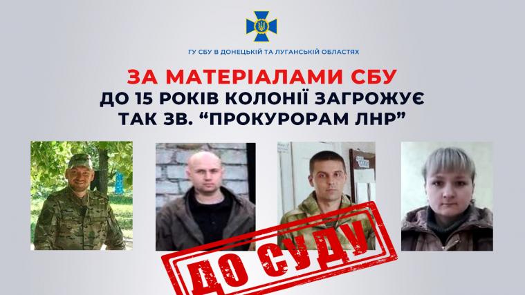 Судитимуть чотирьох псевдопрокурорів з Луганщини. Один з них переслідував українських військових