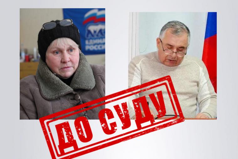 Двом пособникам окупантів з Луганщини загрожує до 12 років тюрми та конфіскація майна