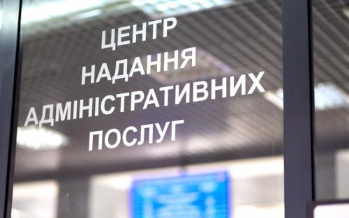 Релоковані луганські ЦНАПи надали більше 5,5 тисяч послуг