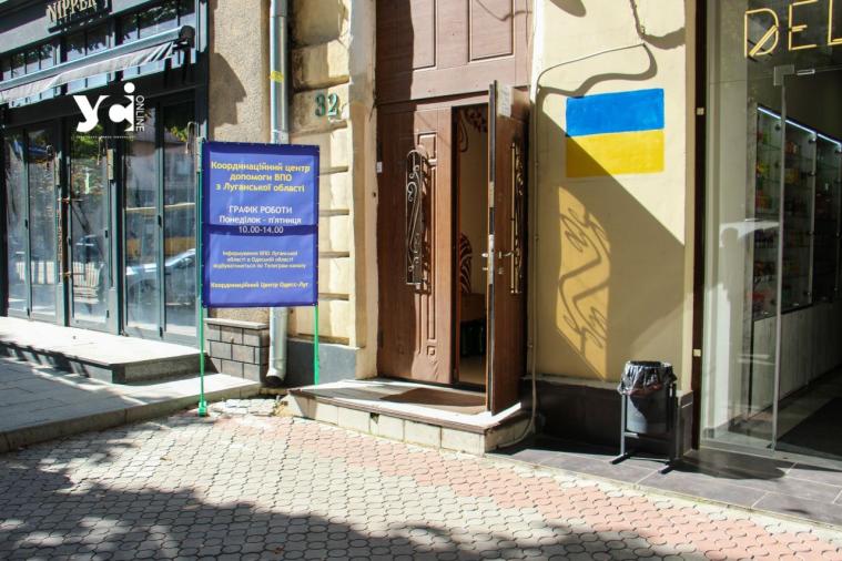 Хаб для луганських ВПО в Одеській області надає продукти та консультації різних спеціалістів – які послуги можна отримати