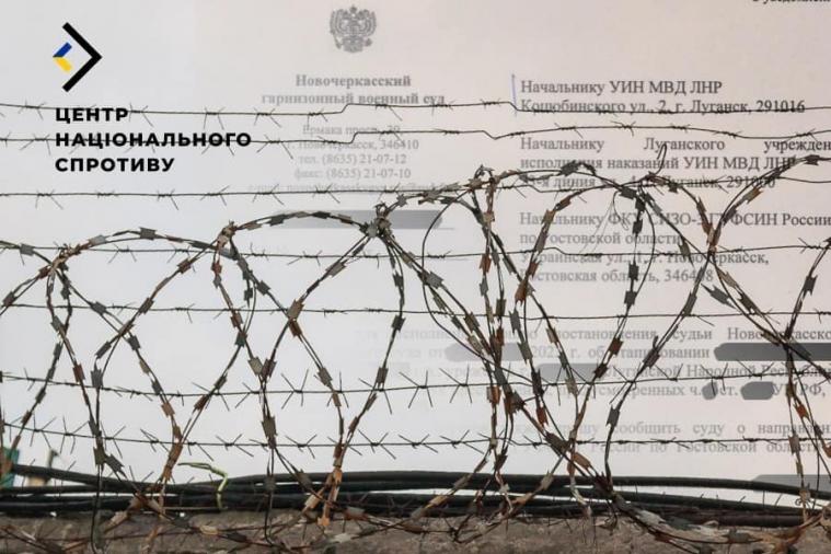 Окупанти примусово депортують українських в’язнів з Луганська до рф, – ЦНС