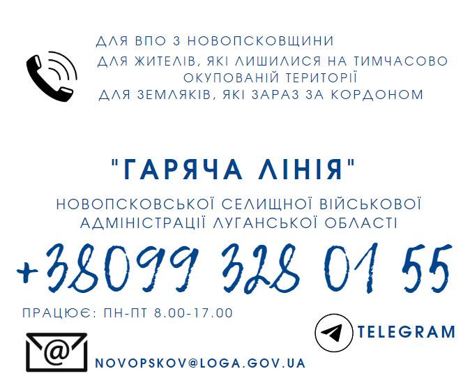 Луганчанам, які нещодавно виїхали з окупації, пропонують заповнити анкету потреб