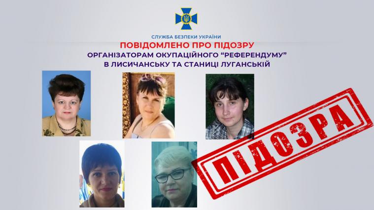 Костюмер, завгосп, медсестра та двоє освітянок можуть сісти за грати за організацію референдуму на Луганщині