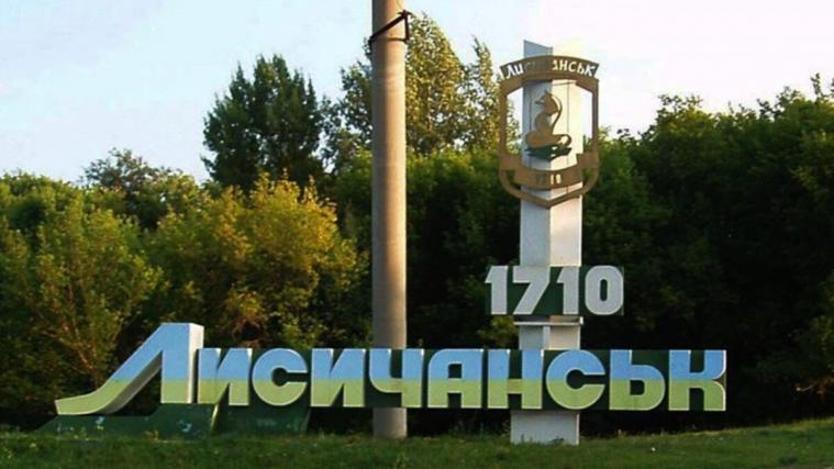 Окупанти знову закрили Лисичанськ, – Власенко