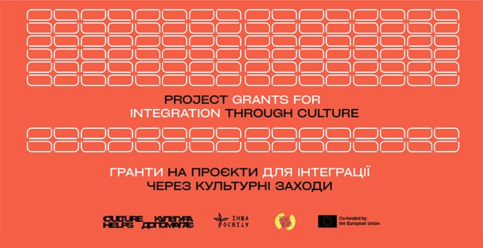 На культурну інтеграцію ВПО можна отримати грант до 5 тисяч євро: подробиці