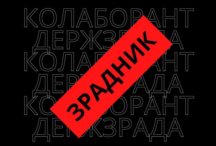 На Закарпатті за матеріалами СБУ судитимуть колаборантів з Луганщини