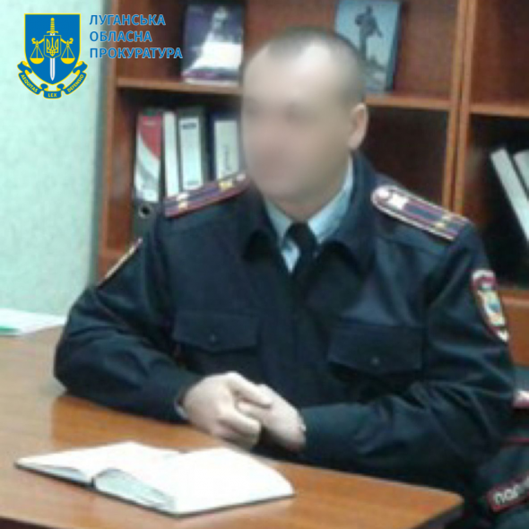 15 років тюрми "світить" начальнику поліції при окупантах на Луганщині 