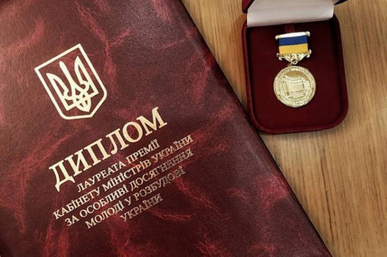 Двом луганчанам присудили премію Кабміну за особливі досягнення у розбудові України