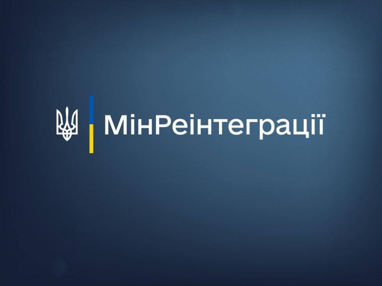  В Україні оголосили грант на покращення інтеграції ВПО у громадах