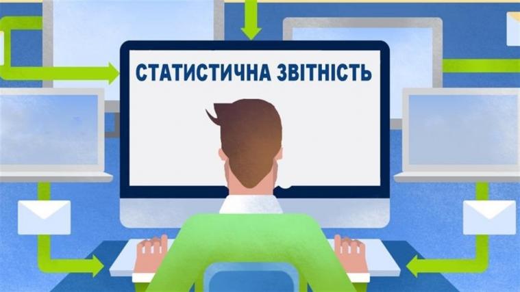 Управління статистики Луганщини відновило прийом електронної звітності