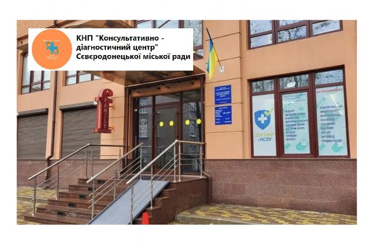 Переселенці з Сєвєродонецька можуть отримати консультацію уролога у Дніпрі