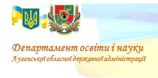 Результати завершення 2021/2022 навчального року на Луганшині