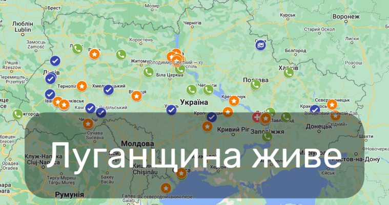 “Сєвєродонецьк онлайн” створив унікальну мапу для ВПО "Луганщина живе"