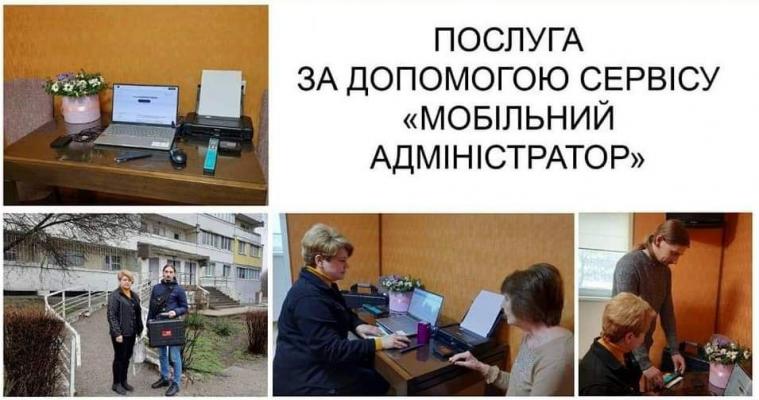 ВПО з Луганщини можуть скористатися послугами "Мобільного адміністратора"