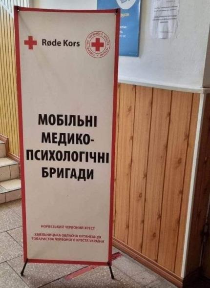 У Хмельницькому ВПО з Луганщини прийматимуть лікарі Червоного Хреста