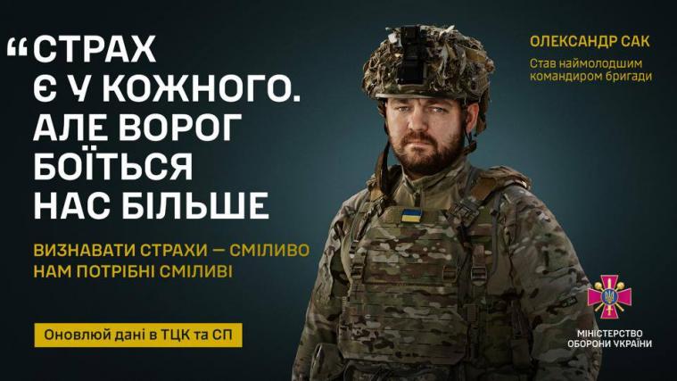 "Мужність долає страх": в Україні стартувала кампанія, щоб спонукати чоловіків не боятися йти в ТЦК