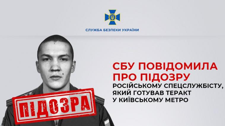 СБУ повідомила про підозру спецслужбісту рф, який організував вибух «банки з медом» на блокпосту ЗСУ поблизу Луганська 