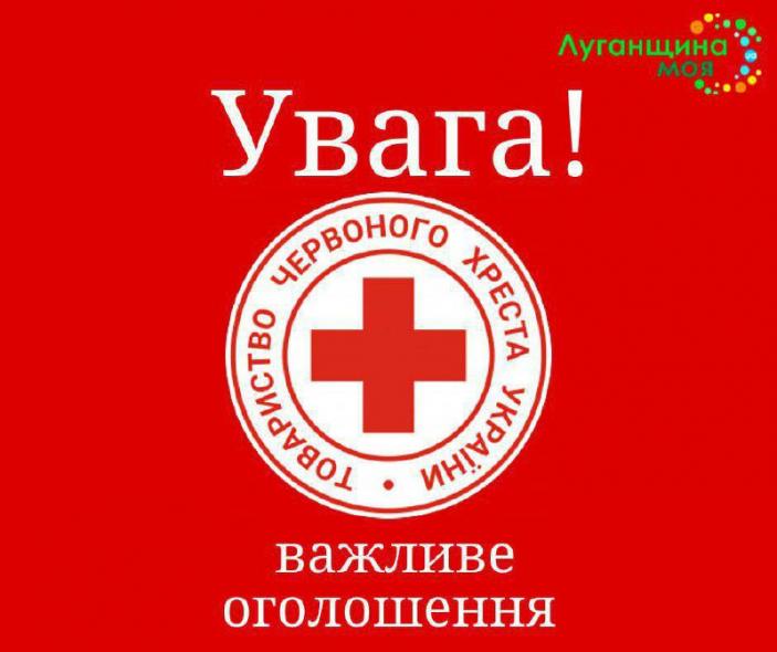 Для сєвєродончан в Тернополі працює медична бригада