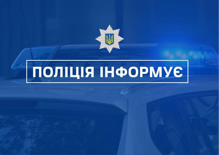 Поліцейські Луганщини отримали звернення про викрадення чоловіка та поранену від обстрілу жінку