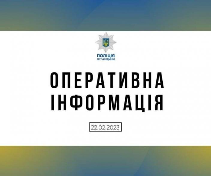 Поліцейські Луганщини викрили 15 учасників незаконних формувань