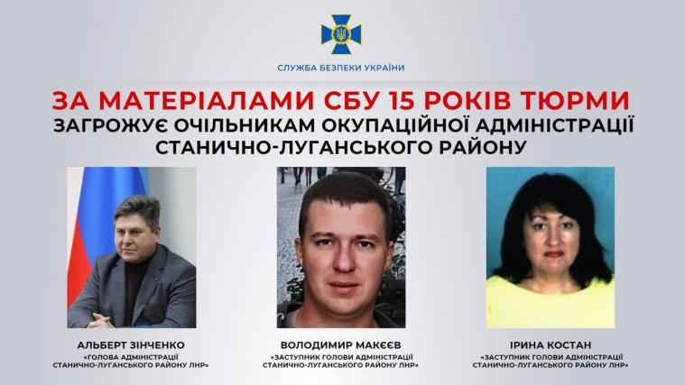 5 років за ґратами загрожує очільникам окупаційної адміністрації на Луганщині