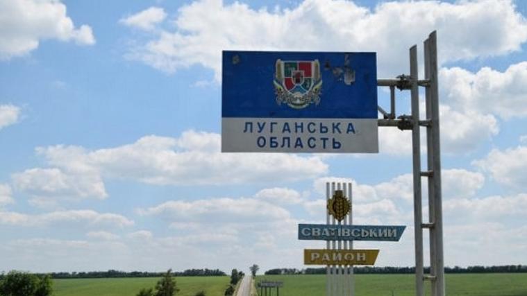 Окупанти намагалися наступати у Луганській області