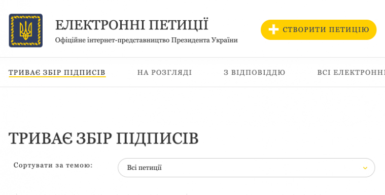 Українці створили петицію про присвоєння загиблому луганчанину звання “Герой України”