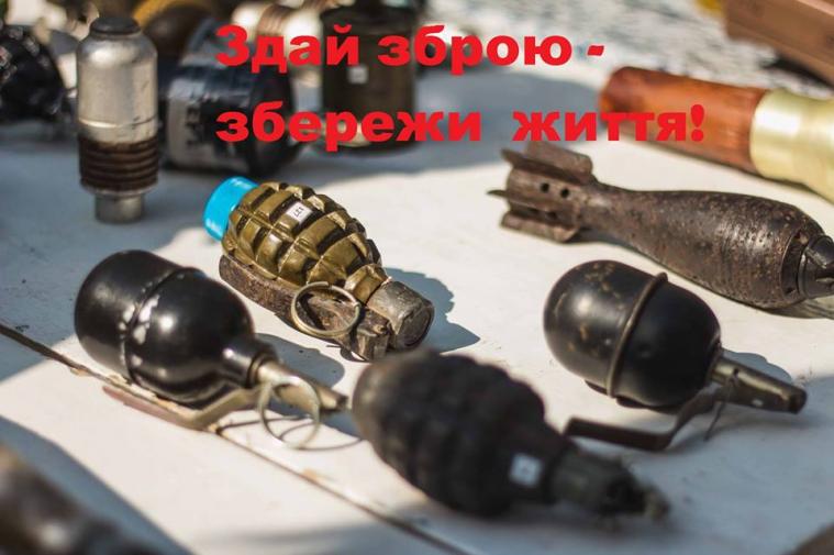 В Сєвєродонецьку стартувала операція «Зброя та вибухівка» 