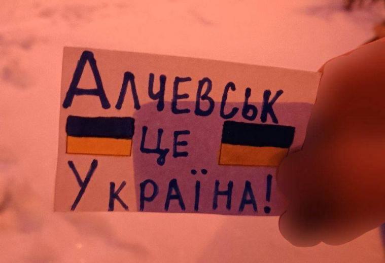 На окупованій Луганщині проукраїнські активісти зробили акцію протесту (ФОТО)