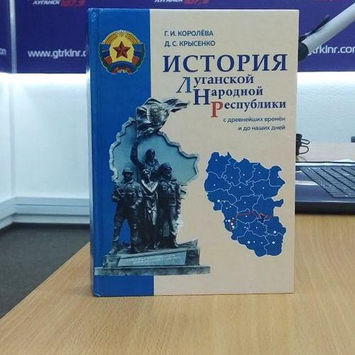 ЛОВА: У «лнр» не платять мобілізованим працівникам та шукають гроші на підручник з псевдоісторії