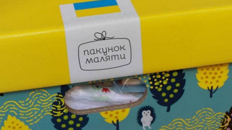 В Україні у 2024 році зросте вартість "Пакунка малюка" і його вміст