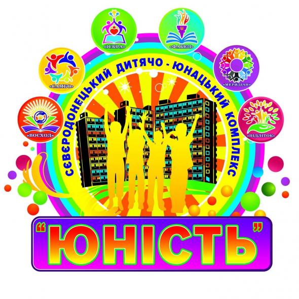 Літній відпочинок для дітей у Дніпрі: Сєвєродонецький ДЮК «Юність» оголосив набір