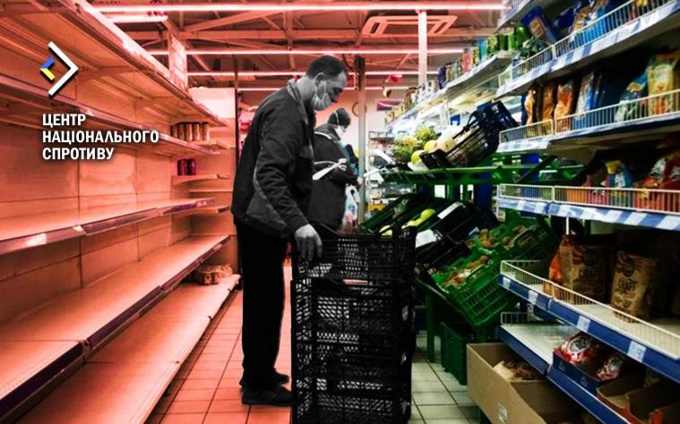 В магазинах окупованої Луганщини продовольчий дефіцит, – ЦНС