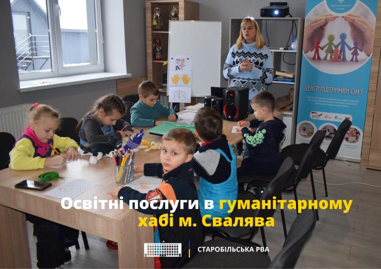 Для дітей луганських ВПО на Закарпатті проводитимуть заняття з англійської мови