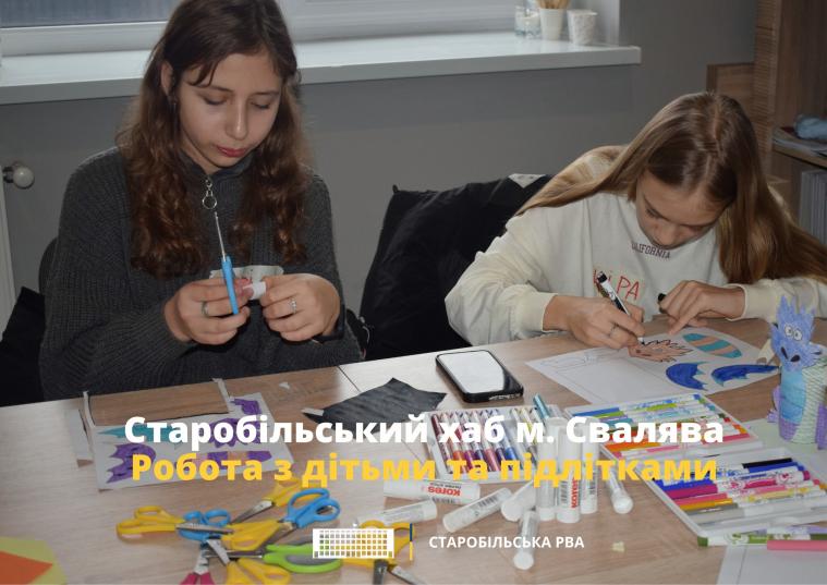 Діти луганських ВПО можуть безкоштовно відвідувати гуртки на Закарпатті