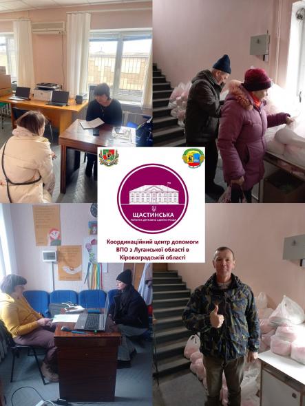 Продукти, речі, масаж, консультації: що отримували луганські ВПО на Кіровоградщині 