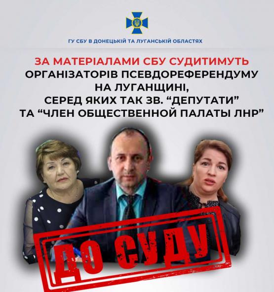 До суду відправили матеріали щодо шістьох організаторів псевдореферендуму на Луганщині