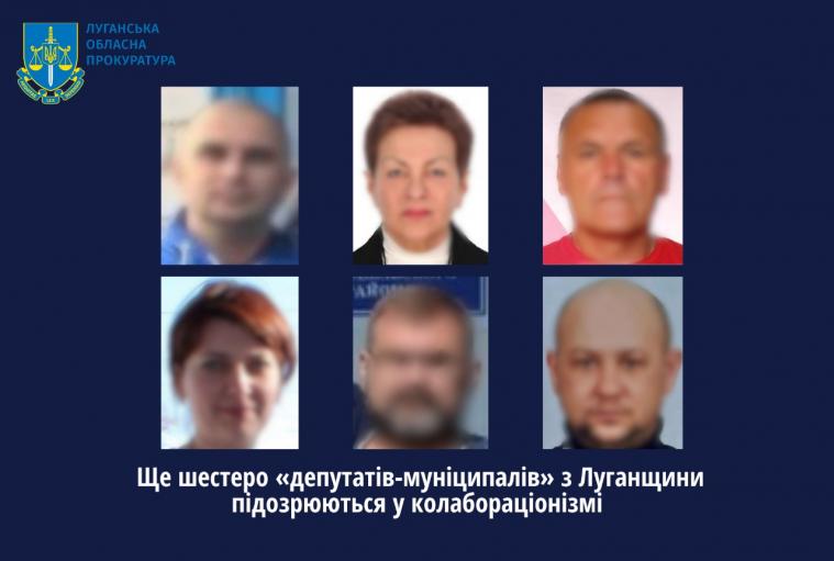 Підозру отримали ще шестеро окупаційних “депутатів“ з Луганщини