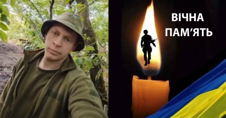 На фронті загинув 22-річний військовий зі Сватівщини