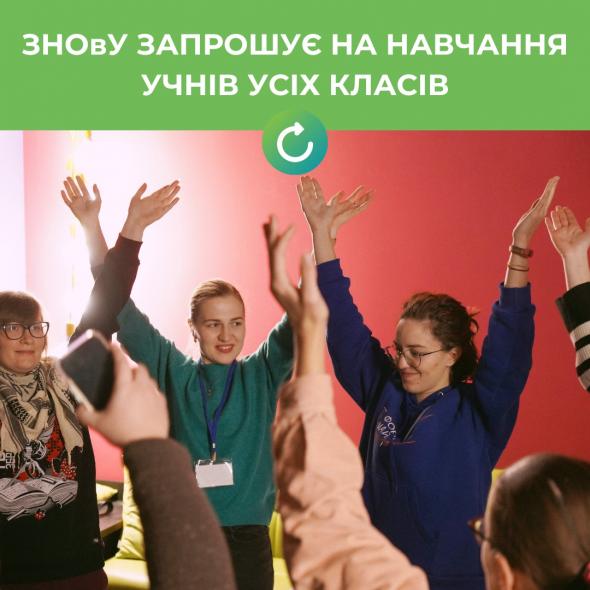 Дітям з окупованої Луганщини пропонують участь в освітньому проєкті: як зареєструватися