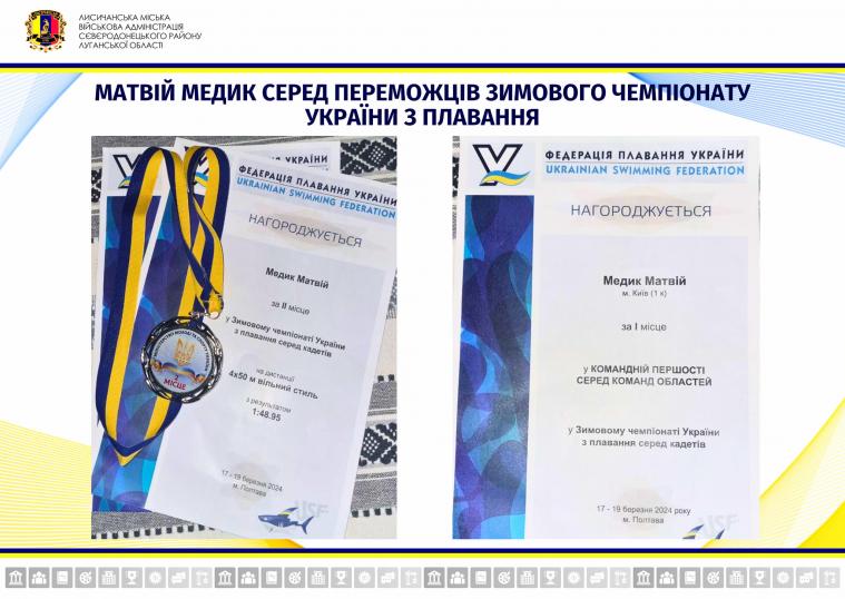 Луганський спортсмен здобув медалі на всеукраїнських змаганнях з плавання